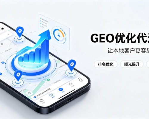 柳江GEO优化