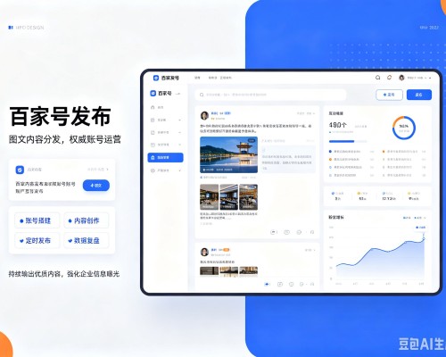 柳江百家号信息发布代运营