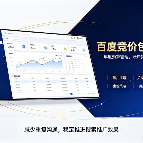 柳江百度竞价包年